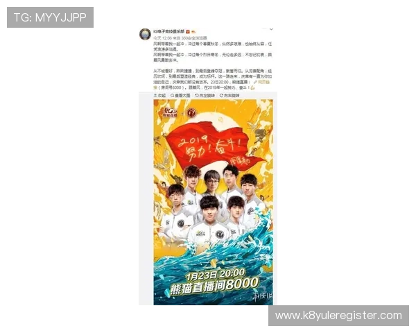 K8电子竞技俱乐部最新赛事资讯与战队动态全面解析